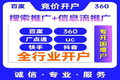百度关键词推广成本一览表